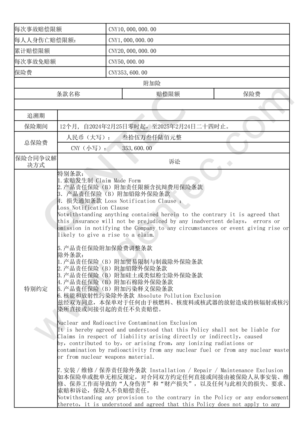 Product Liability Insurance 2