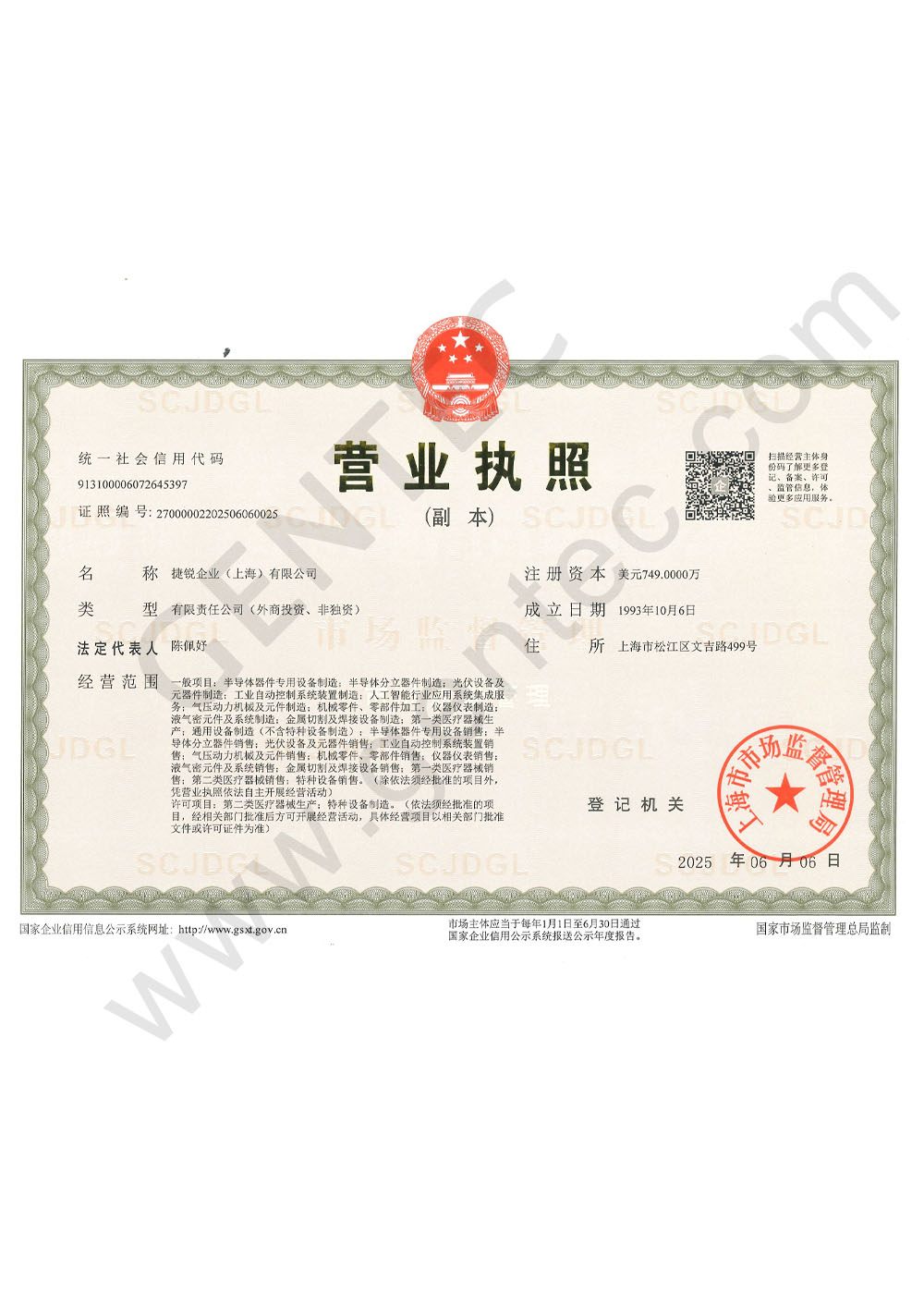 营业执照