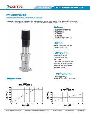 IGS MV3系列膜片式计量阀